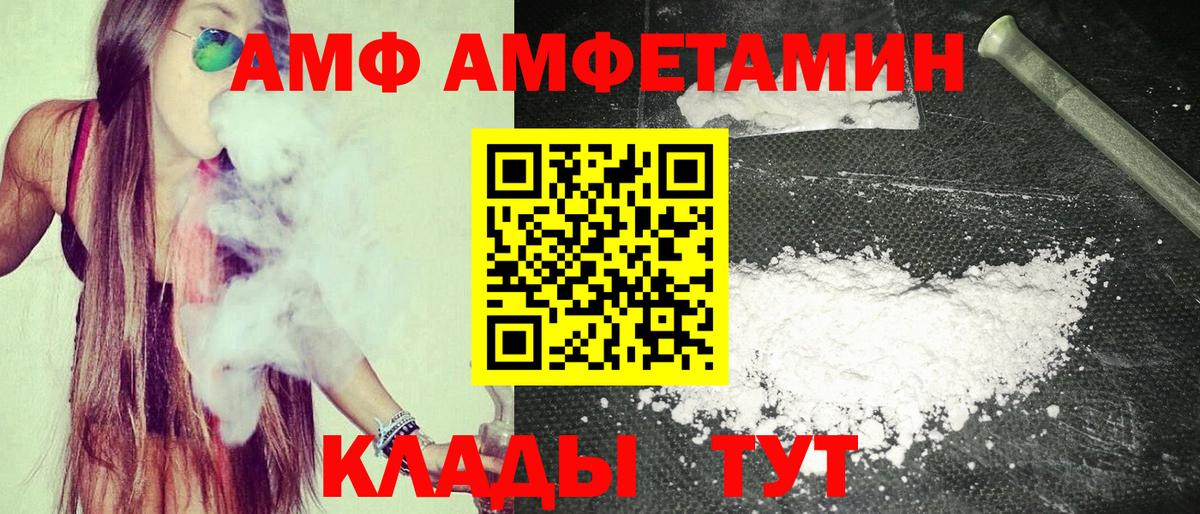 Amphetamine  Вход с VPN  Бутурлиновка  Amphetamine  Амфетамин 98% 