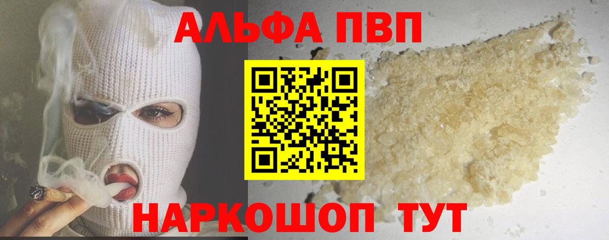 наркотики  Alpha PVP СК  APVP VHQ  A-PVP крисы CK  Вход с VPN  Бутурлиновка 