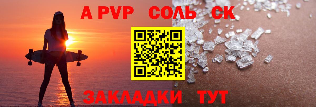 Alfa_PVP крисы CK Бутурлиновка