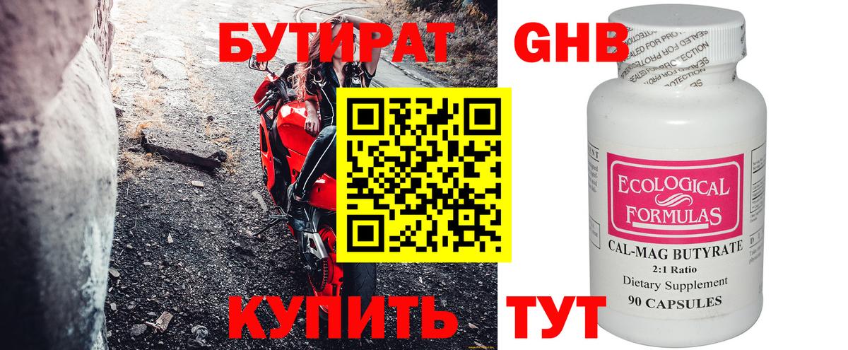 ГАШ  Мефедрон   Бутурлиновка  Где купить наркотики?  Каннабис  МЕФ  Вход с VPN 