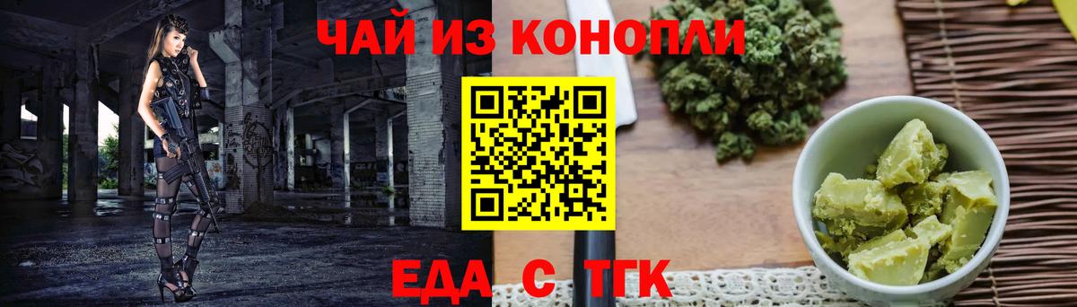 Бутурлиновка  Canna-Cookies конопля  Вход с VPN 