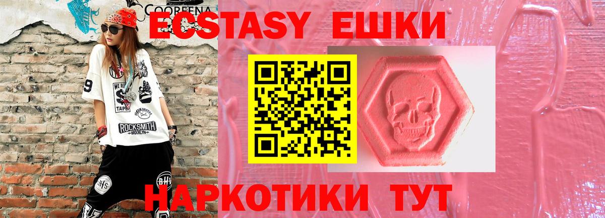 Бутурлиновка  Ecstasy  Вход с VPN  Экстази Cube  мориарти телеграм  Экстази DUBAI 