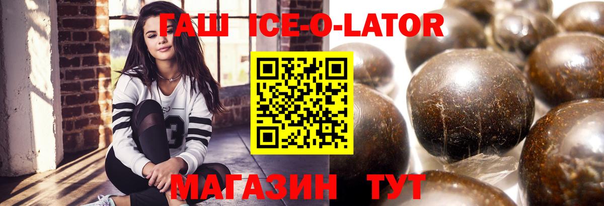 ГАШИШ ice o lator  Вход с VPN  Бутурлиновка  Гашиш ice o lator 