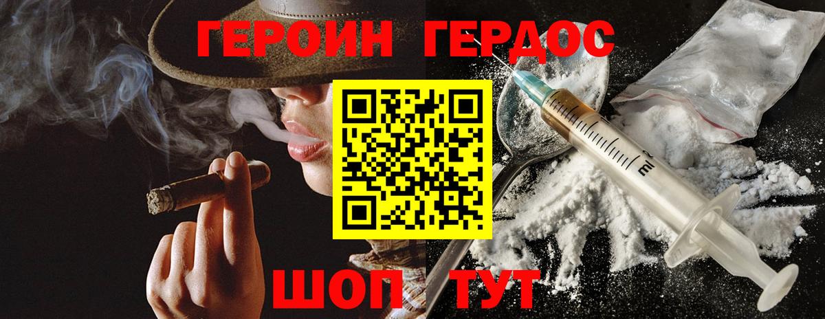 ГЕРОИН афганец Бутурлиновка