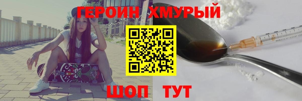 Героин Афган  Вход с VPN  ГЕРОИН  Бутурлиновка 