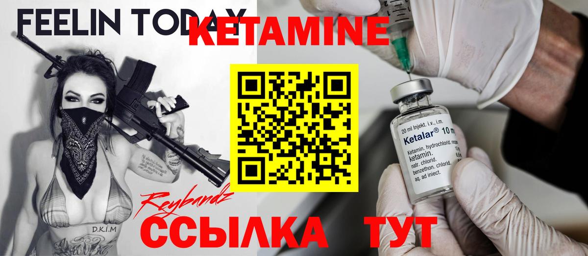 Бутурлиновка  Кетамин VHQ  это телеграм  Вход с VPN  Кетамин VHQ 