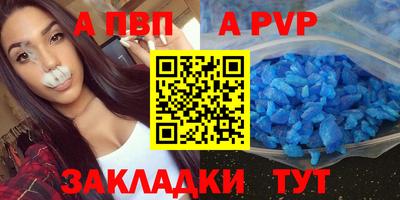 a pvp Кунгур