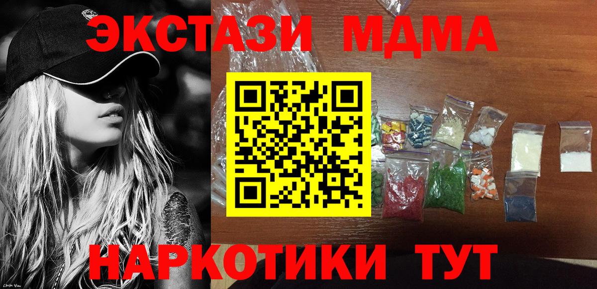 Бутурлиновка  МДМА молли  MDMA Molly  Вход с VPN 