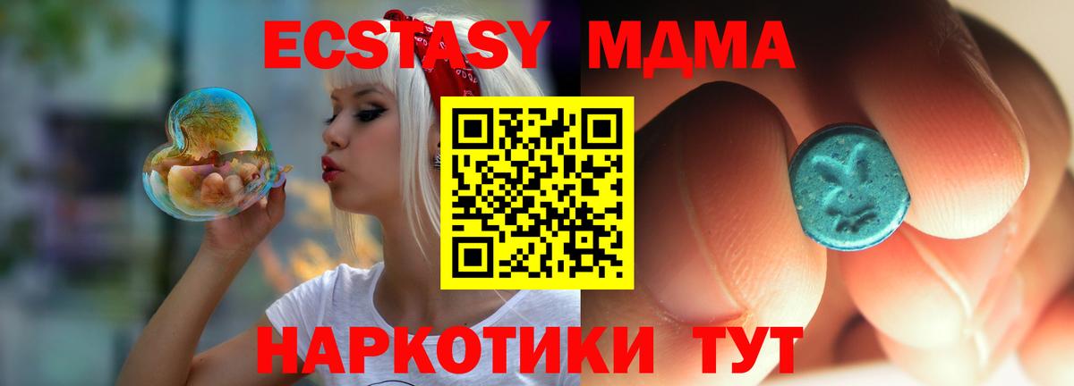 МДМА молли Бутурлиновка