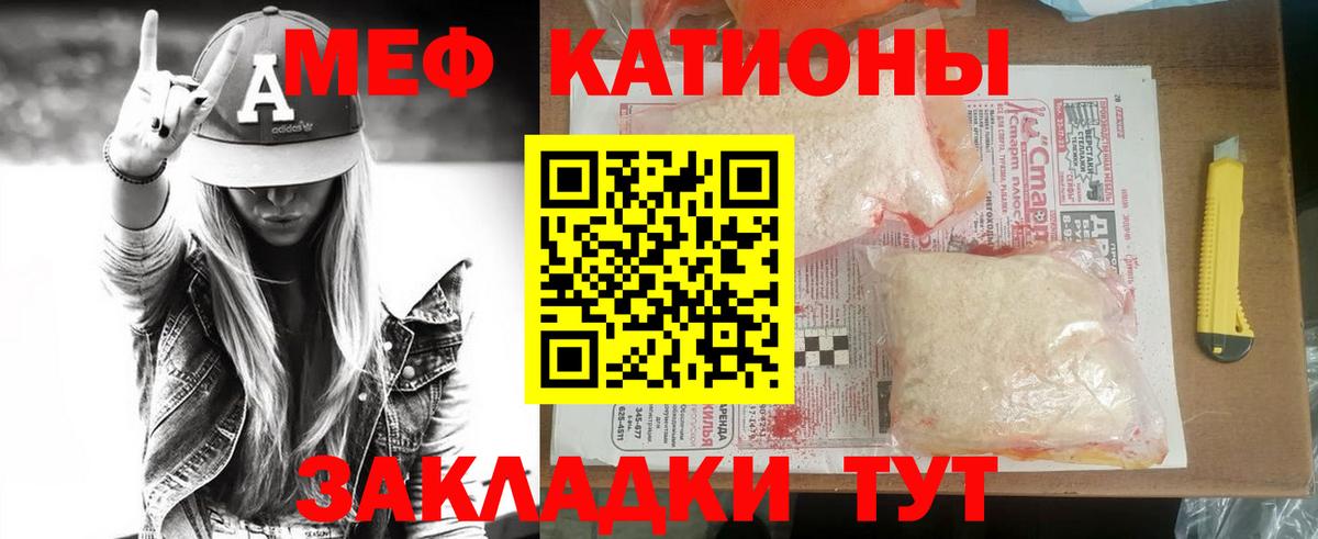 МЕФ кристаллы Бутурлиновка
