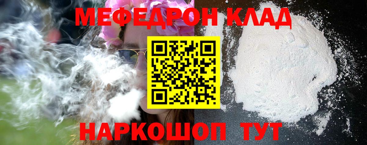 Меф мяу мяу  Меф  Вход с VPN  Бутурлиновка  Мефедрон VHQ 
