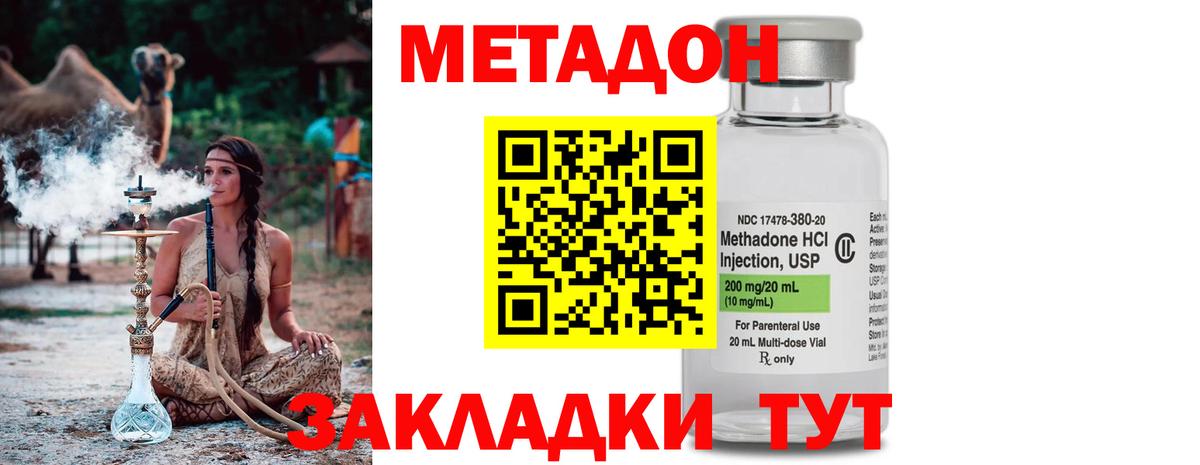 мориарти как зайти  Метадон кристалл  Вход с VPN  MEGA маркетплейс  МЕТАДОН мёд  Бутурлиновка 