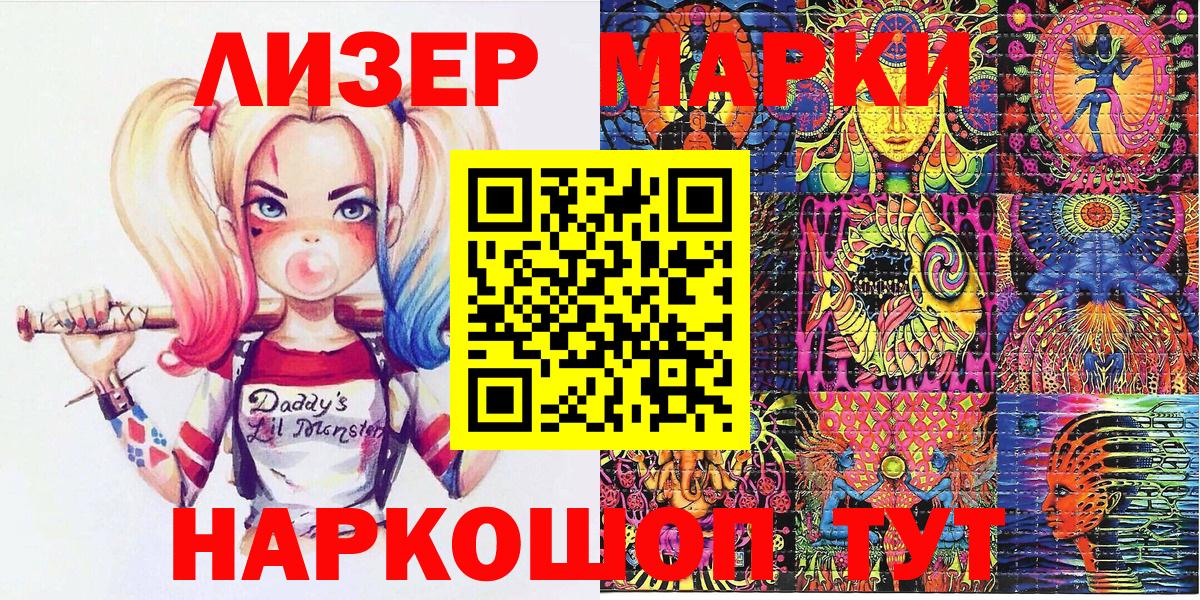 Марки N-bome 1500мкг Бутурлиновка