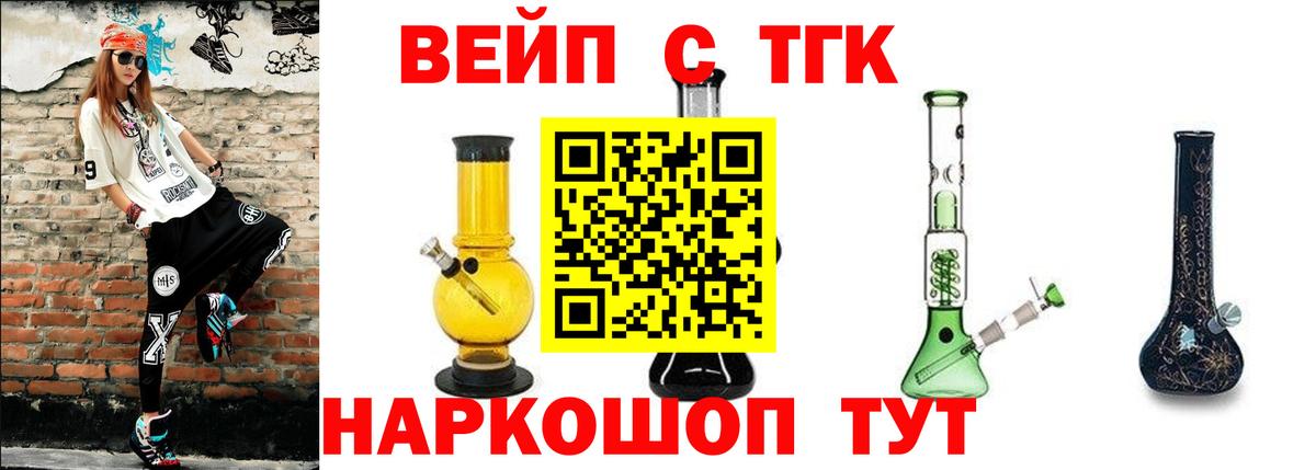   вход  Вход с VPN  Бутурлиновка  ТГК жижа 