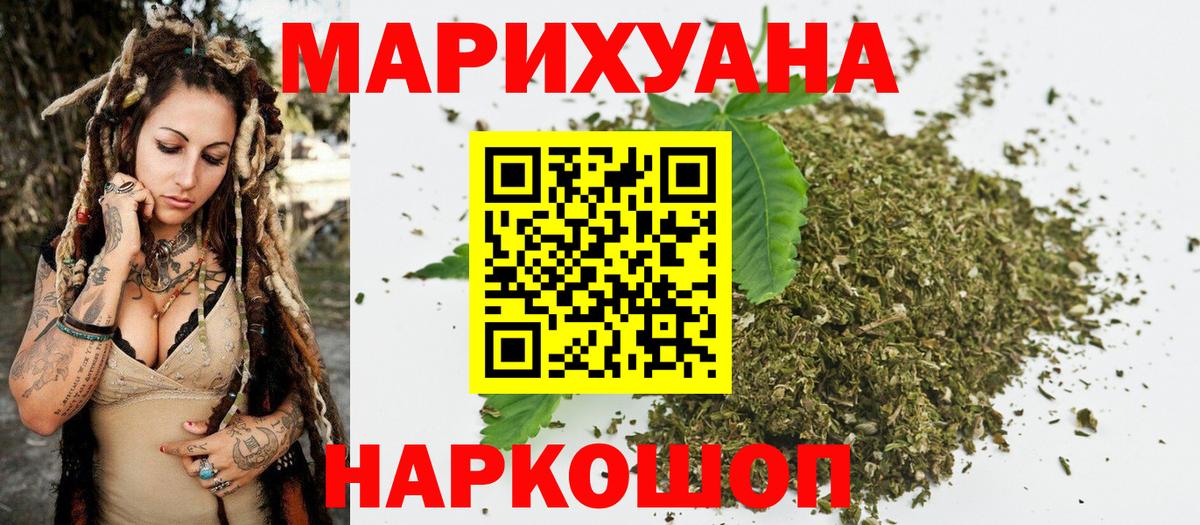 Бутурлиновка  МАРИХУАНА конопля  Шишки марихуана SATIVA & INDICA  МАРИХУАНА White Widow  МАРИХУАНА гибрид  Вход с VPN 